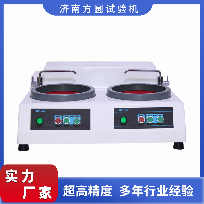 金相試樣磨拋機(jī)的操作要點(diǎn)